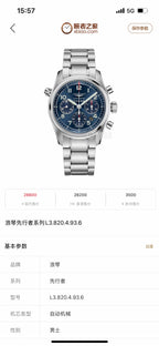 Louis Vuitton Blue Automatic (self-winding) watch