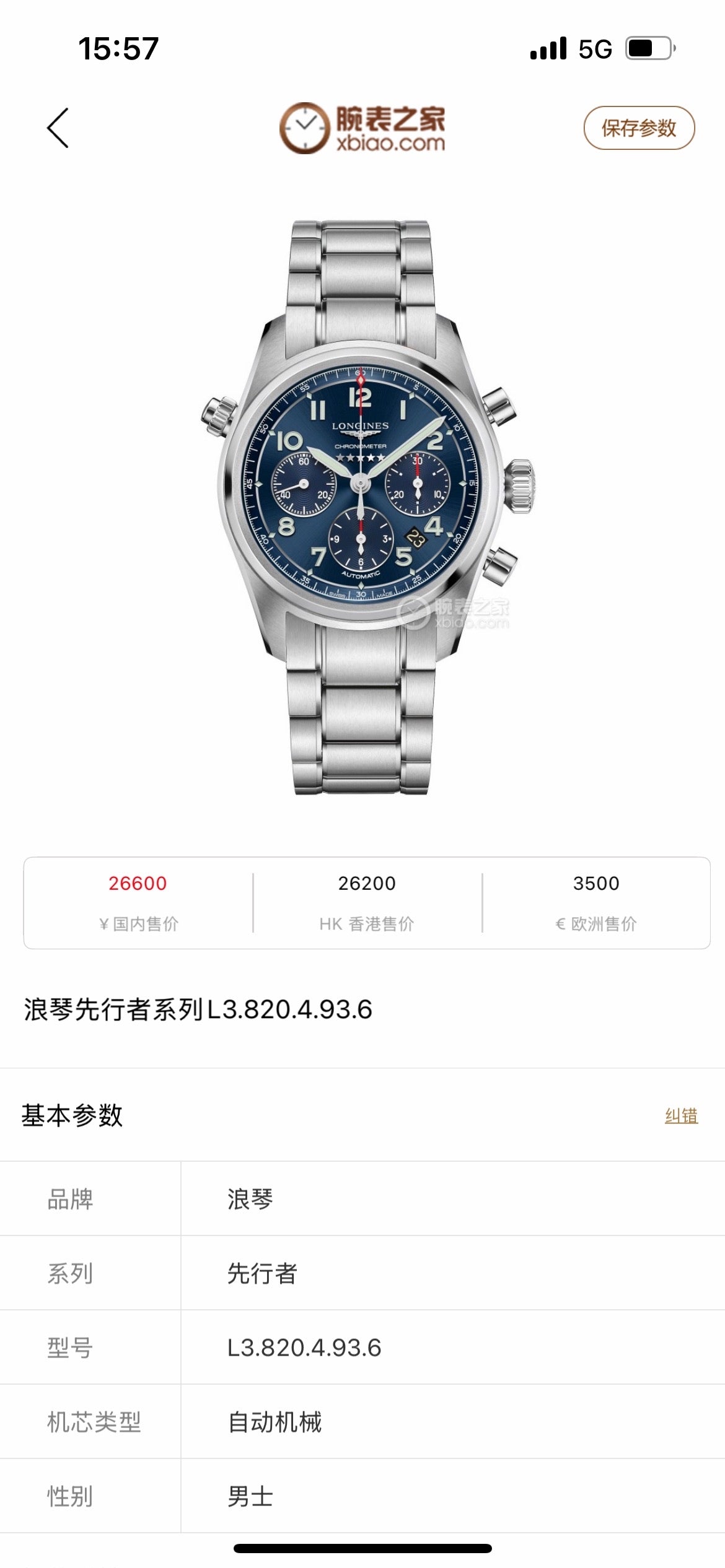 Louis Vuitton Blue Automatic (self-winding) watch