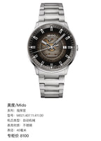 Mido Commander Automatic (self-winding) watch 40 millimeters M021.407.11.411.00