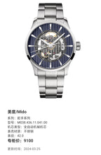 Mido Helmsman Series Automatic (self-winding) watch 42.0 M038.436.11.041.00