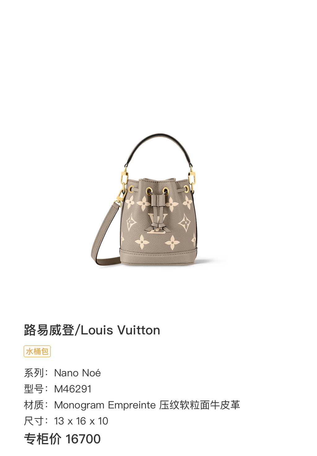 Louis Vuitton Leather Gold Bucket & Drawstring Bag