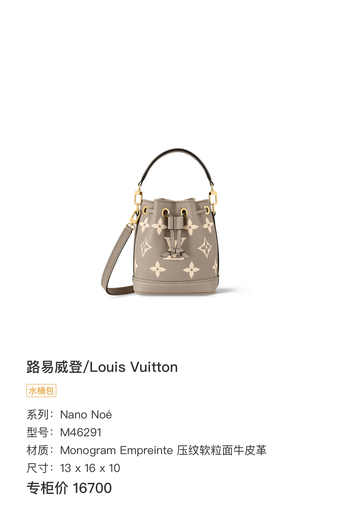 Louis Vuitton Leather Gold Bucket & Drawstring Bag