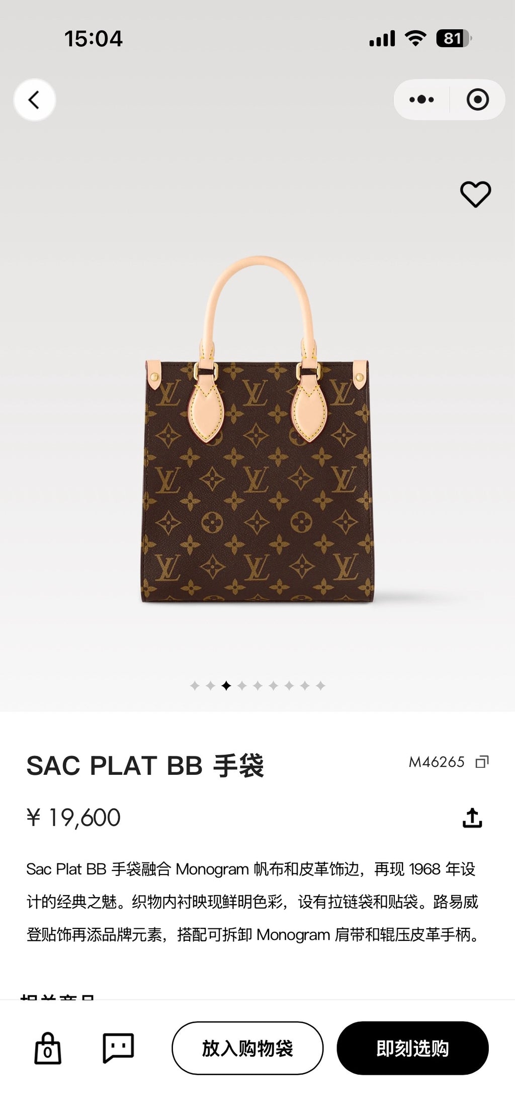 Louis Vuitton M45847