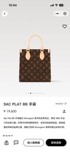 Louis Vuitton M45847