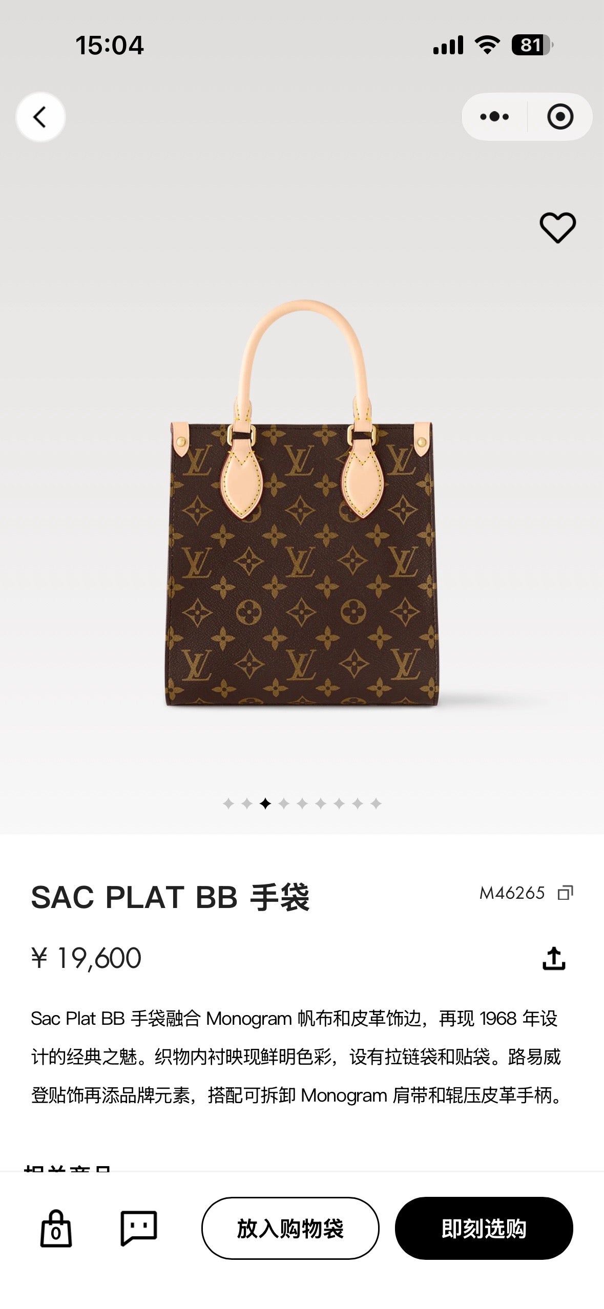 Louis Vuitton M45847