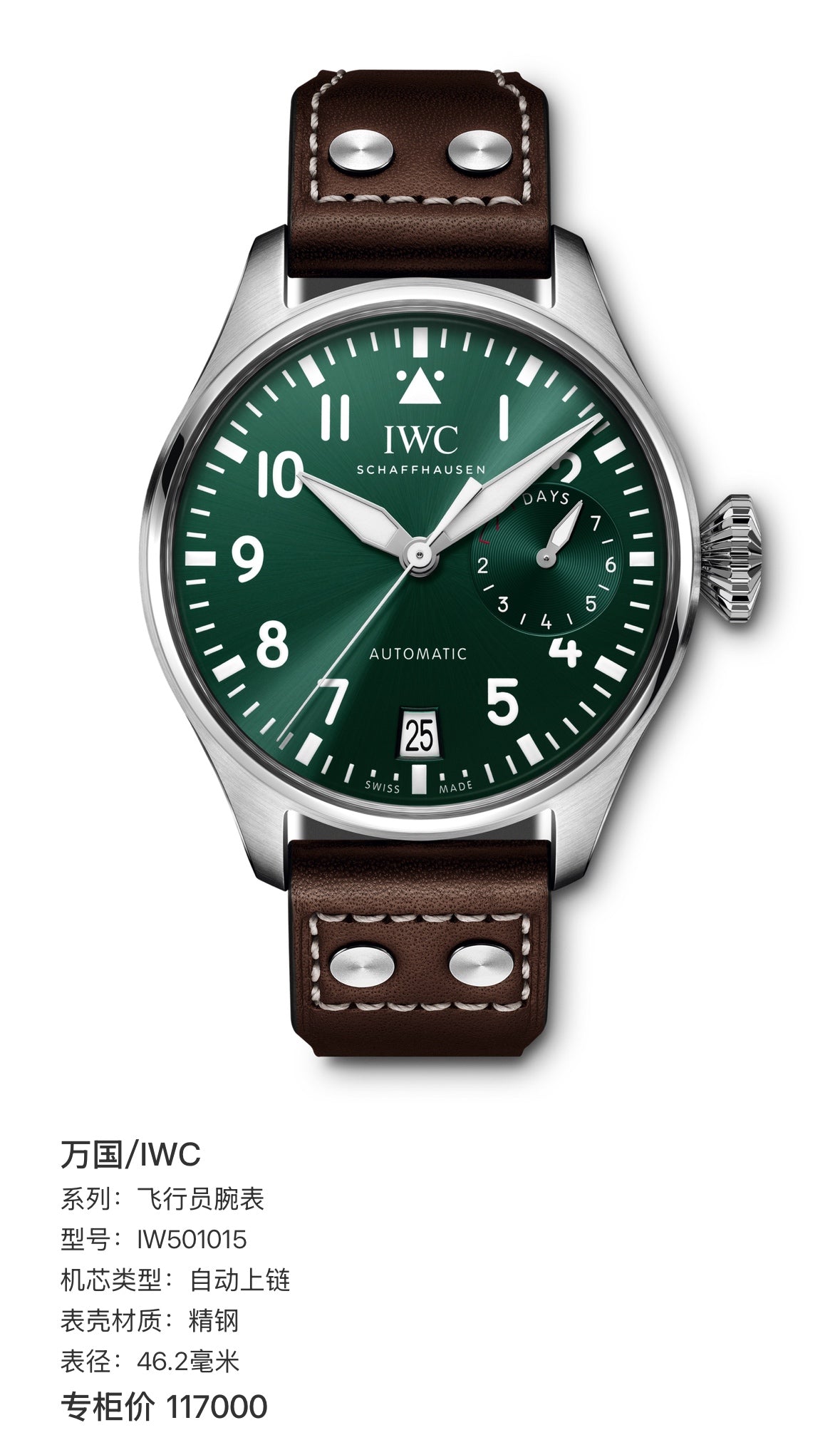 IWC Pilot’s watch 46.2 millimeters IW501015