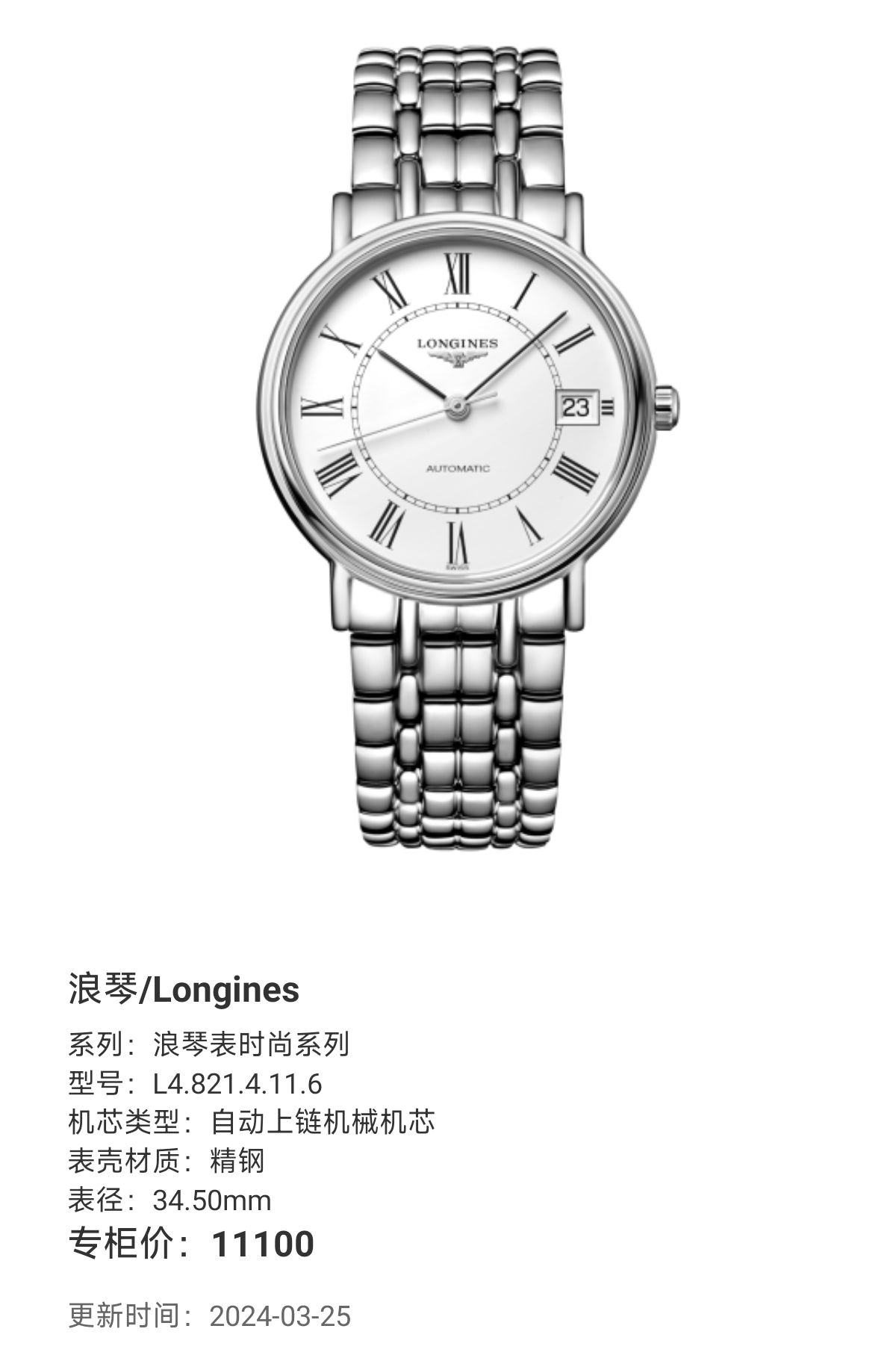Longines Longines Fashion Collection Mechanical watch 34.50mm L4.821.4.11.6