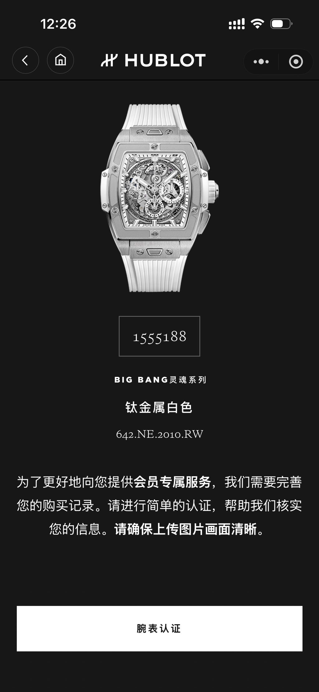 Hublot
