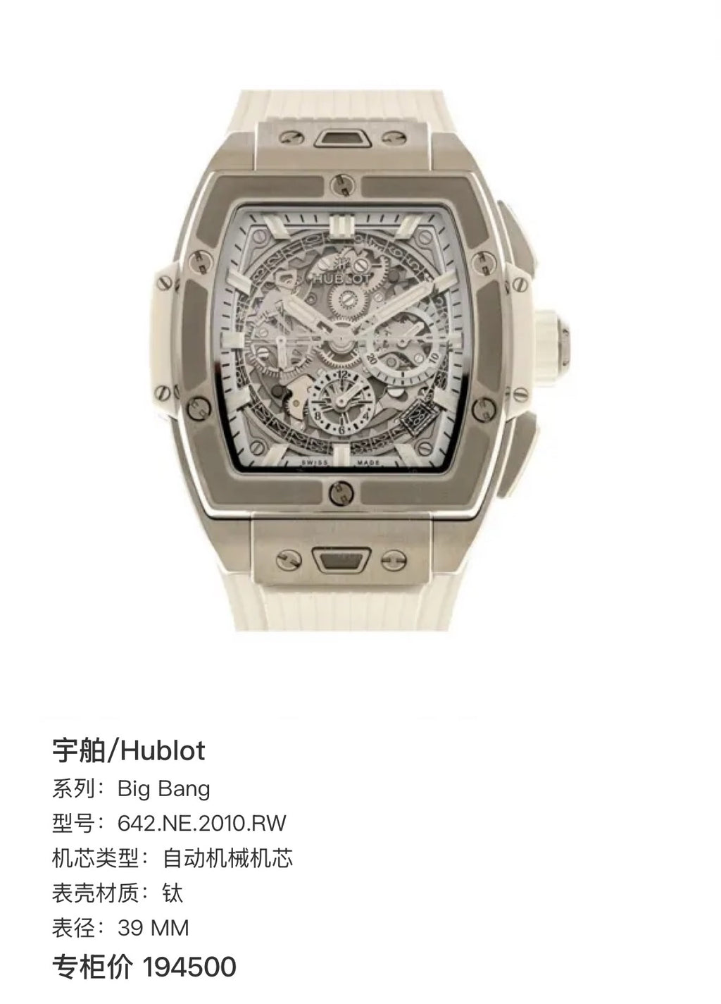 Hublot