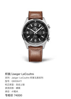 Jaeger LeCoultre Black Automatic (self-winding) watch