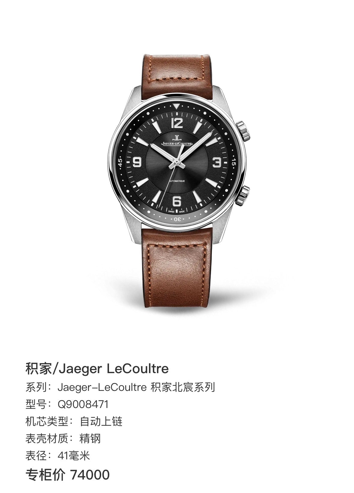 Jaeger LeCoultre Black Automatic (self-winding) watch