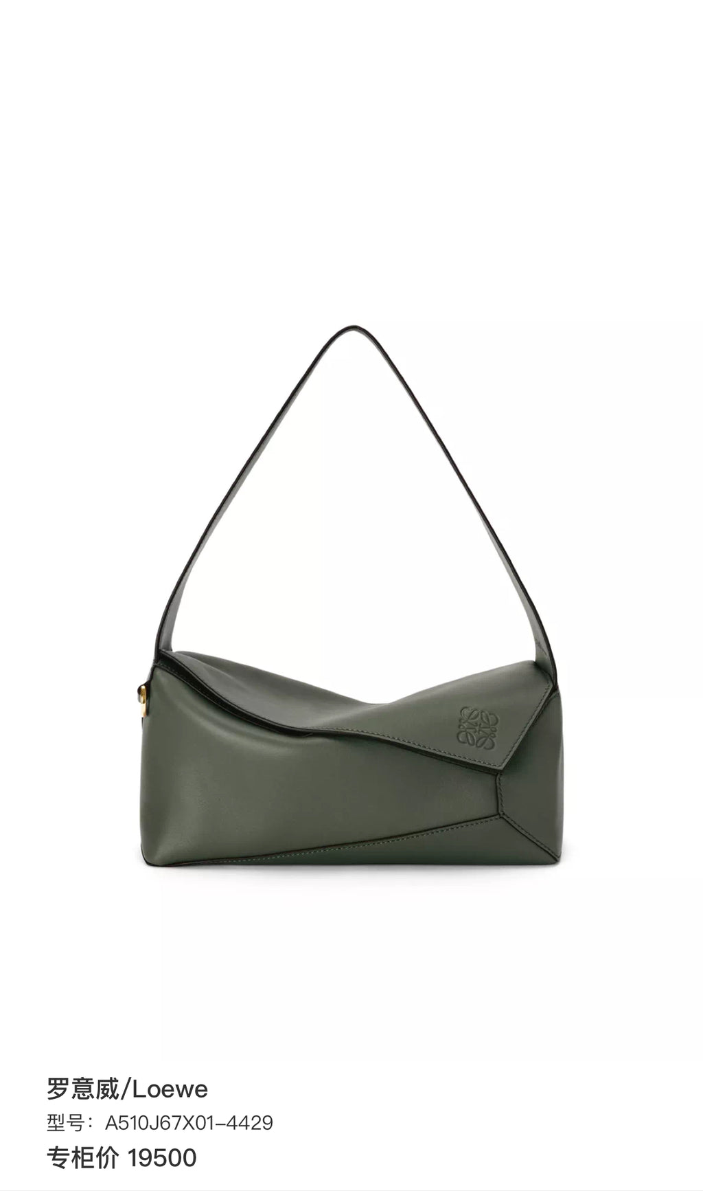 Loewe A510J67X01-4429