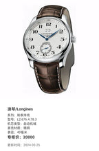 Longines Watchmaking Tradition Automatic (self-winding) watch 40 millimeters L2.676.4.78.3