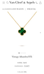 Van Cleef & Arpels Necklace