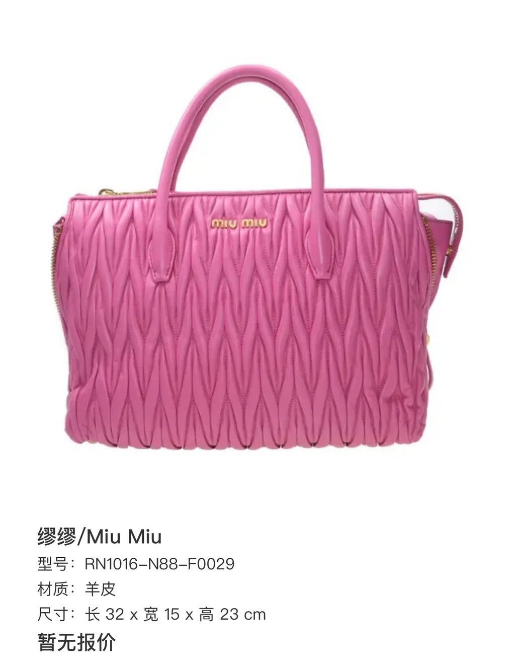 Miu Miu Red Satchel Length 32 x Width 15 x Height 23 cm RN1016-N88-F0029