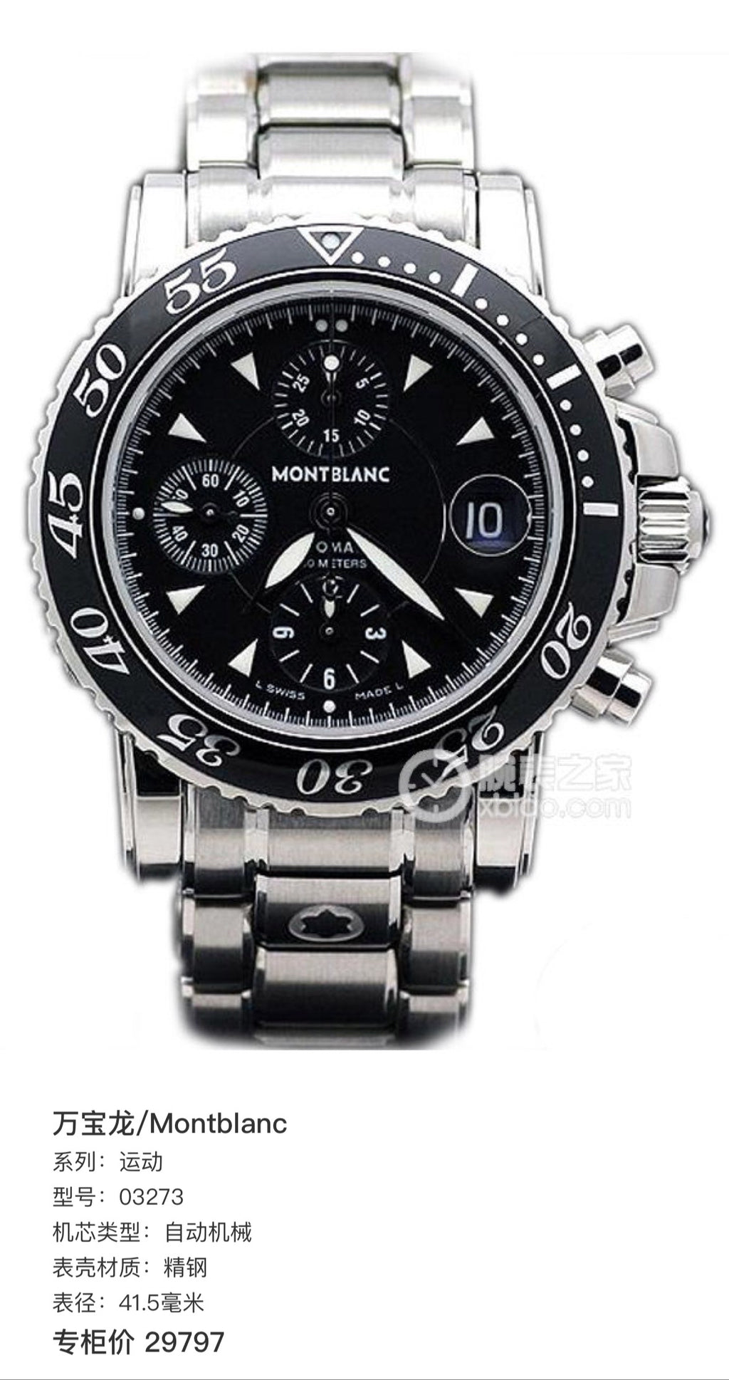 Montblanc Black Automatic (self-winding) watch