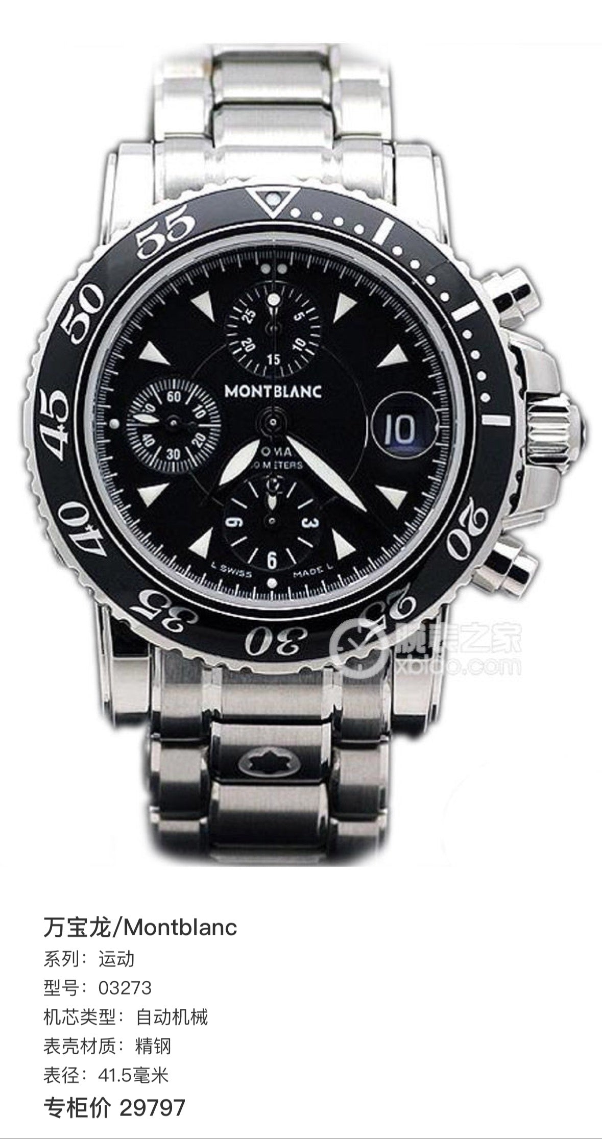 Montblanc Black Automatic (self-winding) watch
