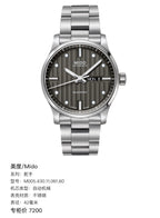 Mido Helmsman Automatic (self-winding) watch 42 millimeters M005.430.11.061.80