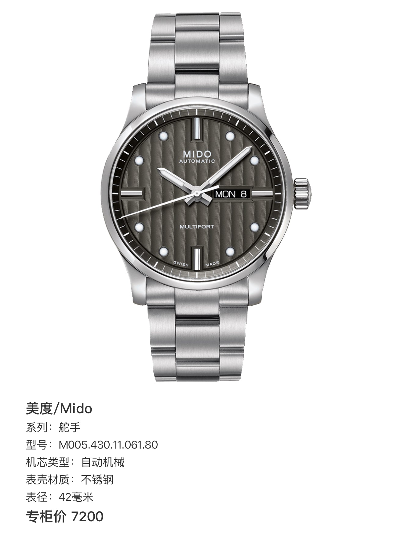 Mido Helmsman Automatic (self-winding) watch 42 millimeters M005.430.11.061.80