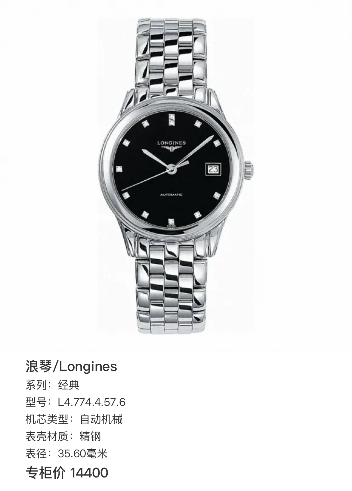 Longines Classic Automatic (self-winding) watch 35.60 millimeters L4.774.4.57.6