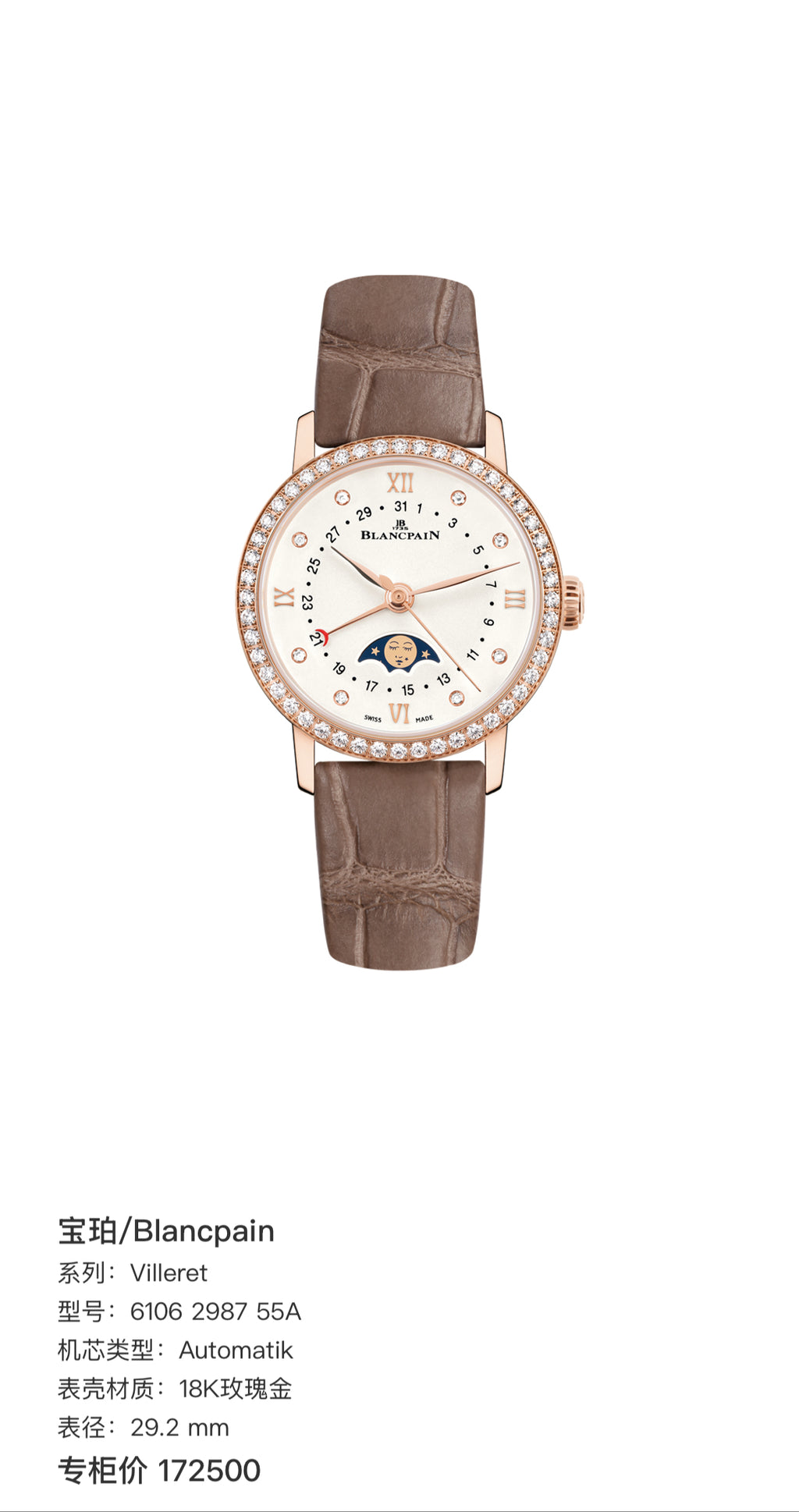 Blancpain Villeret 29.2 mm 6106 2987 55A