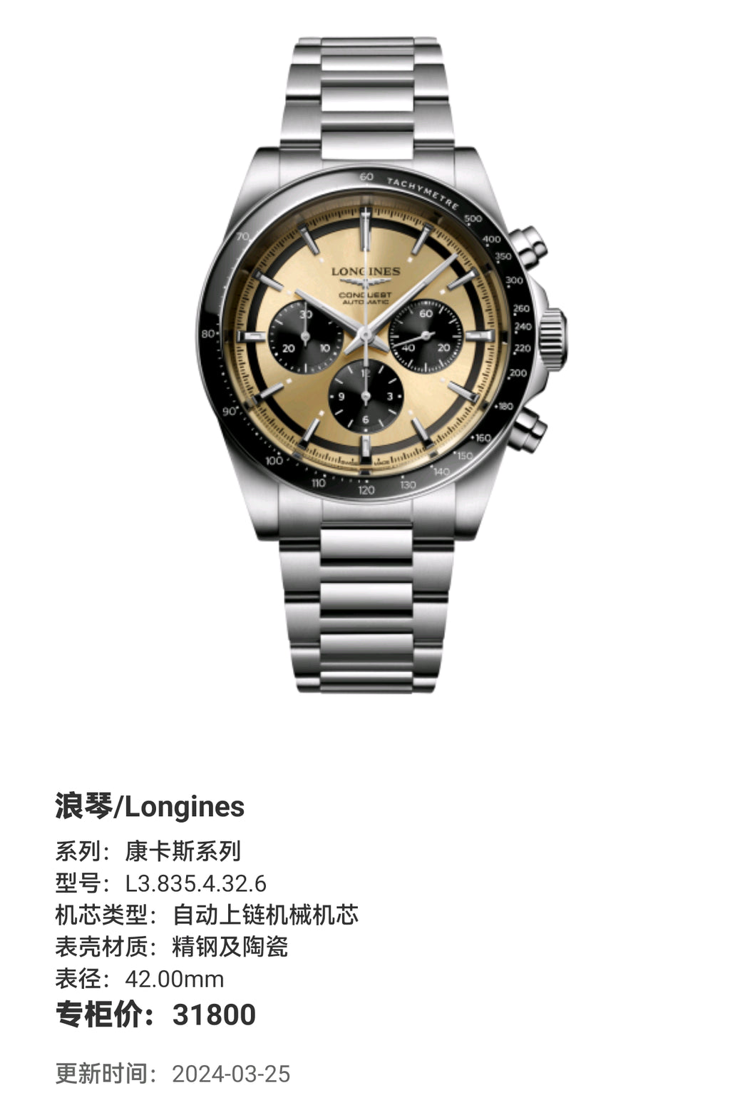 Longines Conquest Series Mechanical watch 42.00mm L3.835.4.32.6