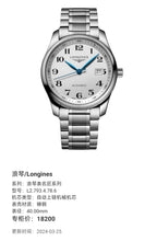 Longines Longines Master Collection Mechanical watch 40.00mm L2.793.4.78.6