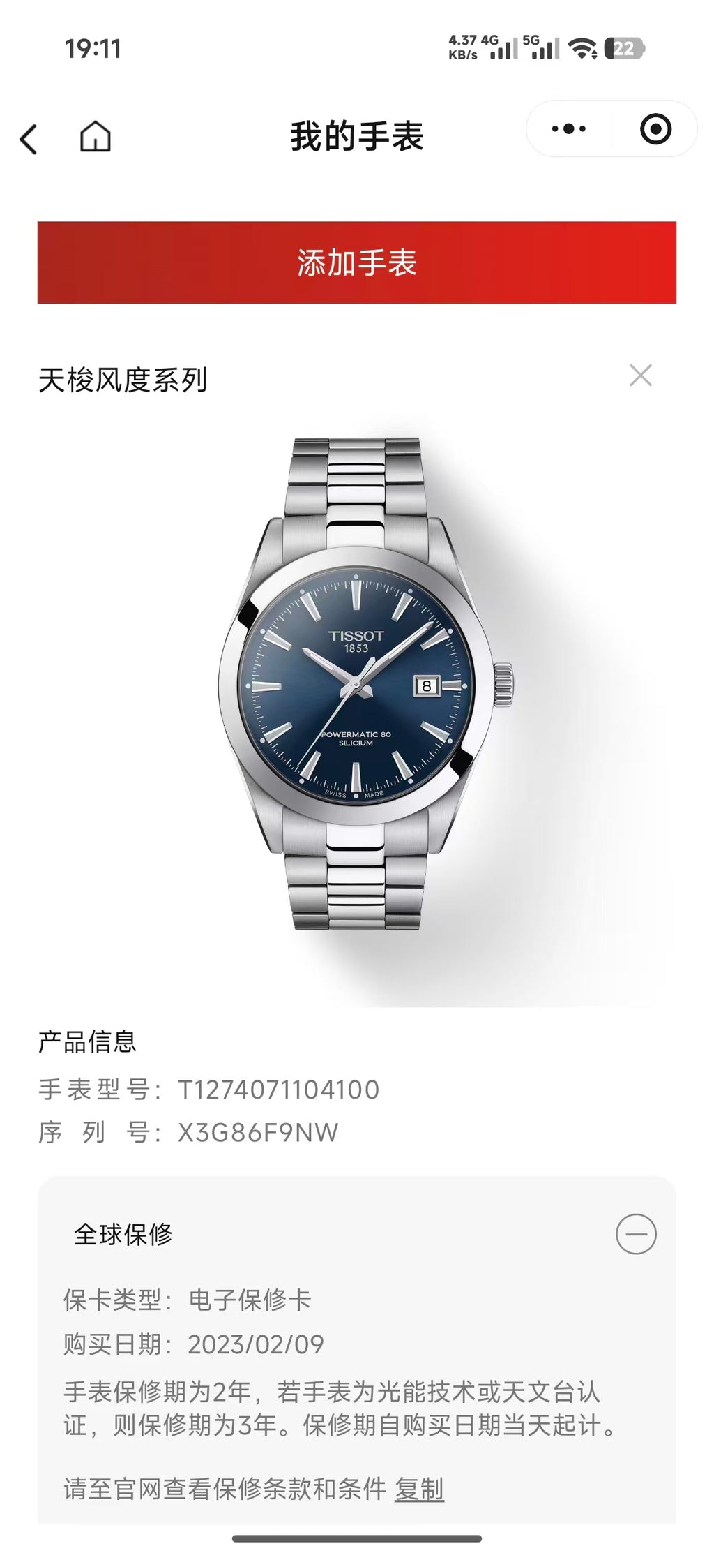 Tissot Elegance Automatic (self-winding) watch 40 millimeters T1274071104100