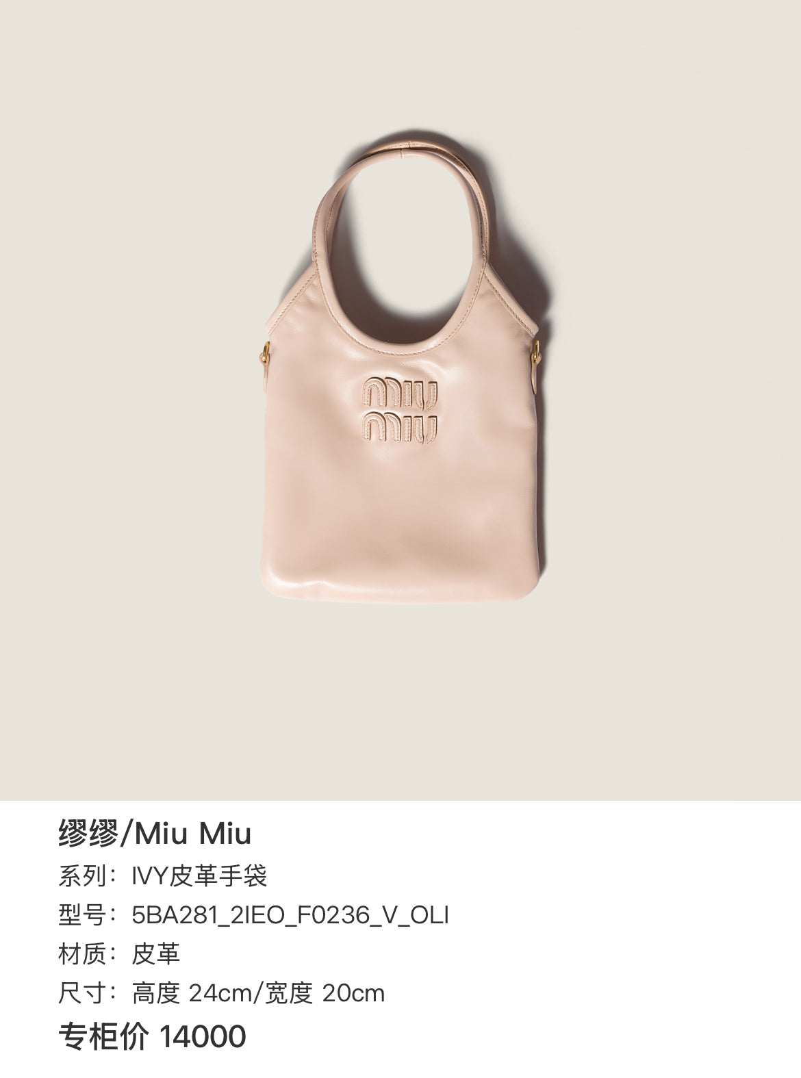 Miu Miu IVY Leather Handbag Leather 5BA281_2IEO_F0236_V_OLI