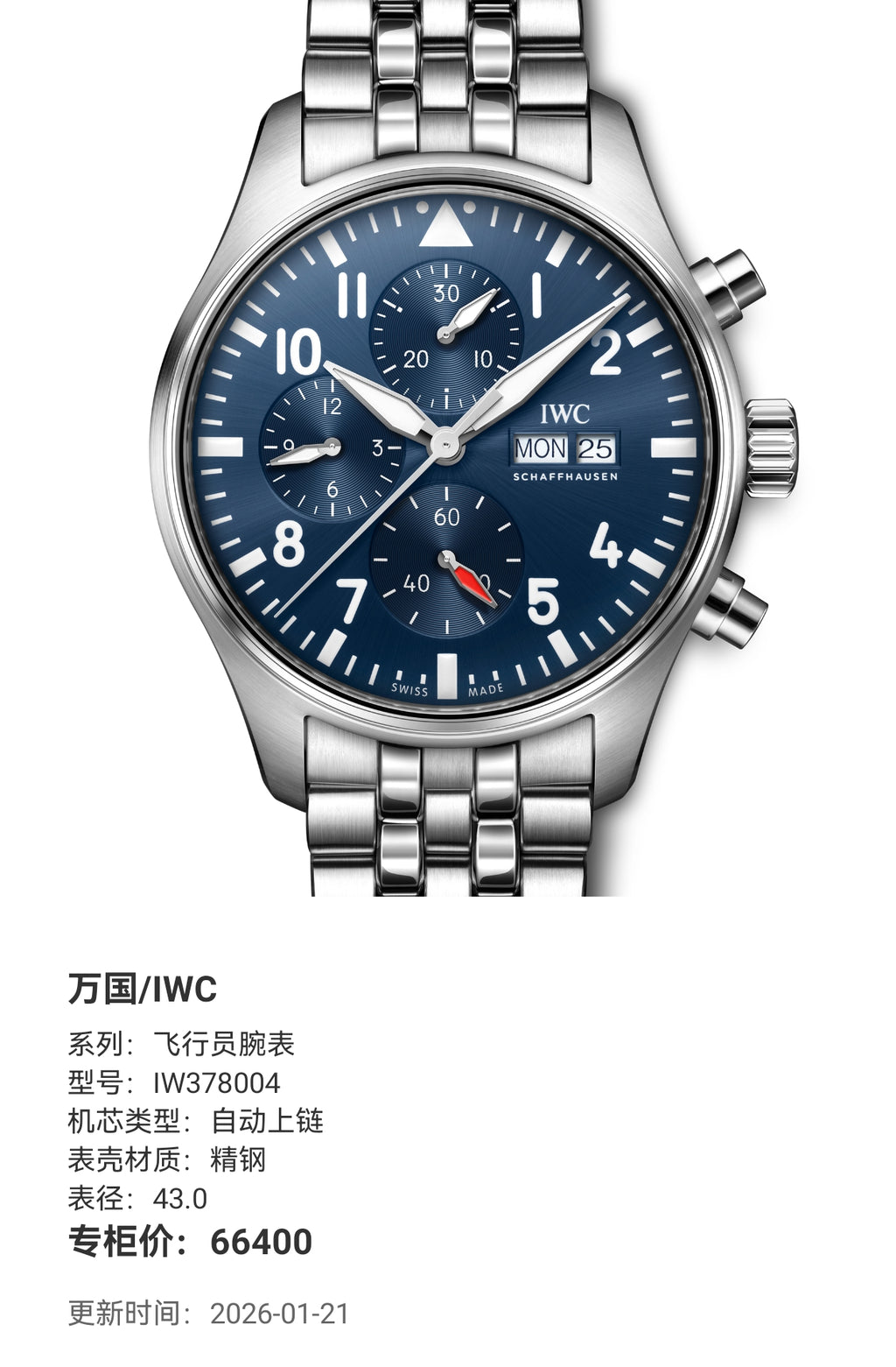 IWC Pilot’s watch 43.0 IW378004