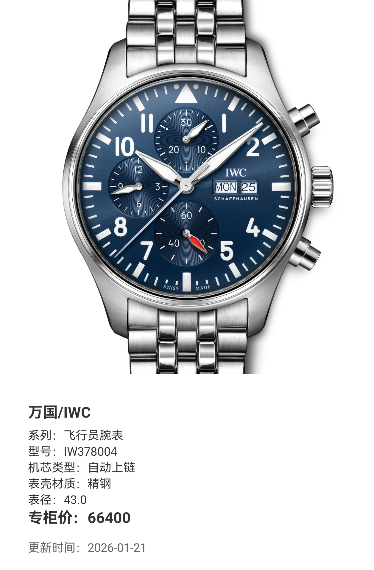 IWC Pilot’s watch 43.0 IW378004