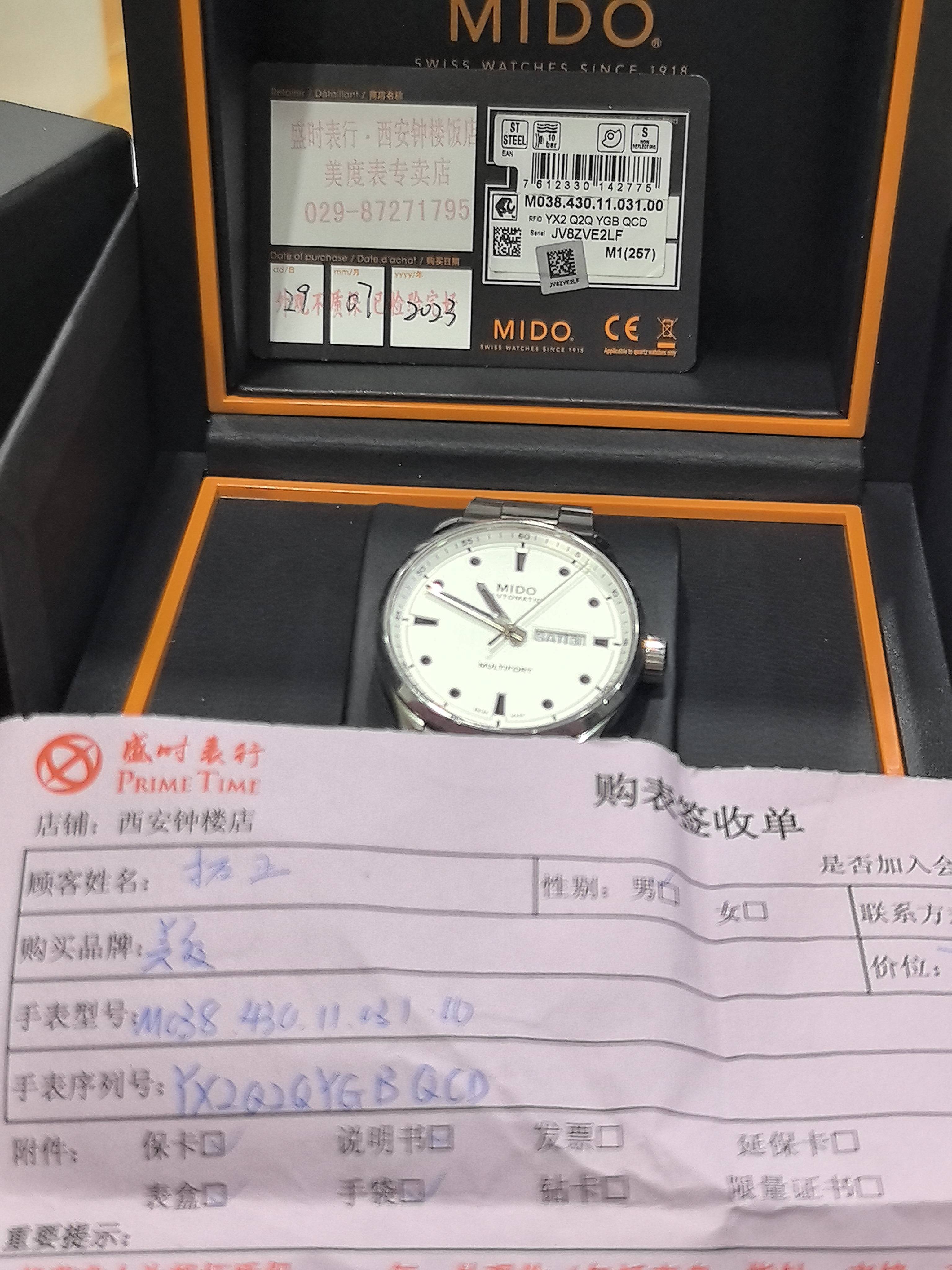 Mido Helmsman Automatic (self-winding) watch 42 millimeters M038.430.11.031.00