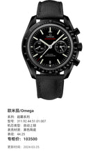 Omega Professional Series 44.25 311.92.44.51.01.007