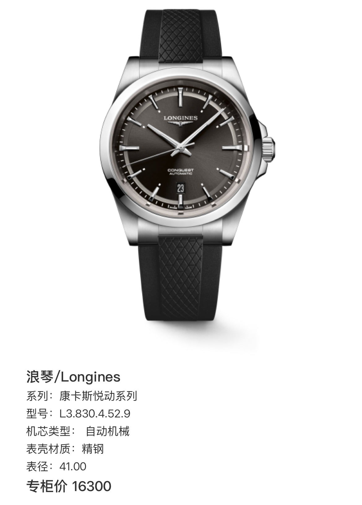 Longines Conquest Active Series 41.00 L3.830.4.52.9