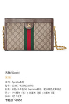 Gucci Metal Crossbody