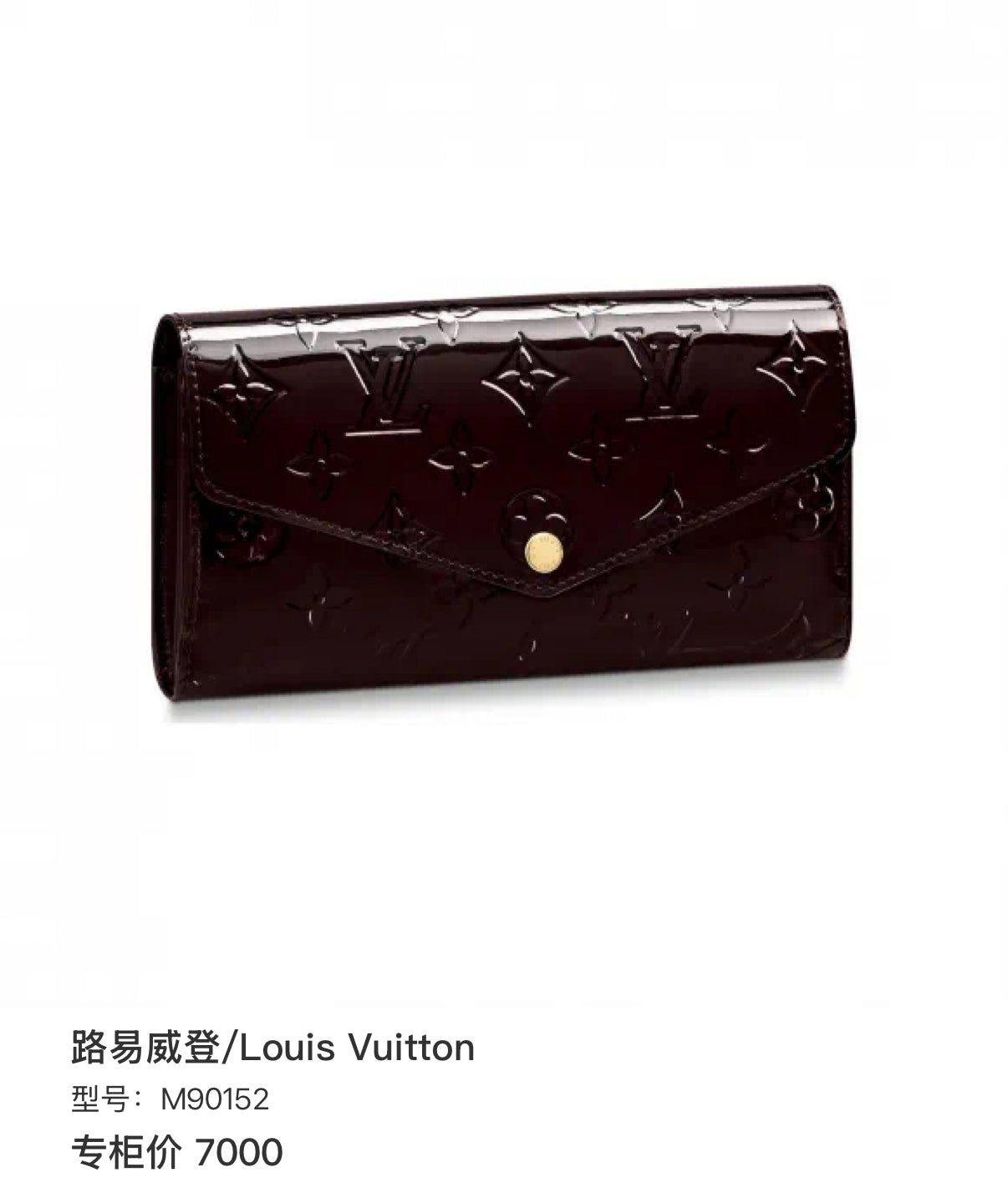 Louis Vuitton Red Clutch M90152