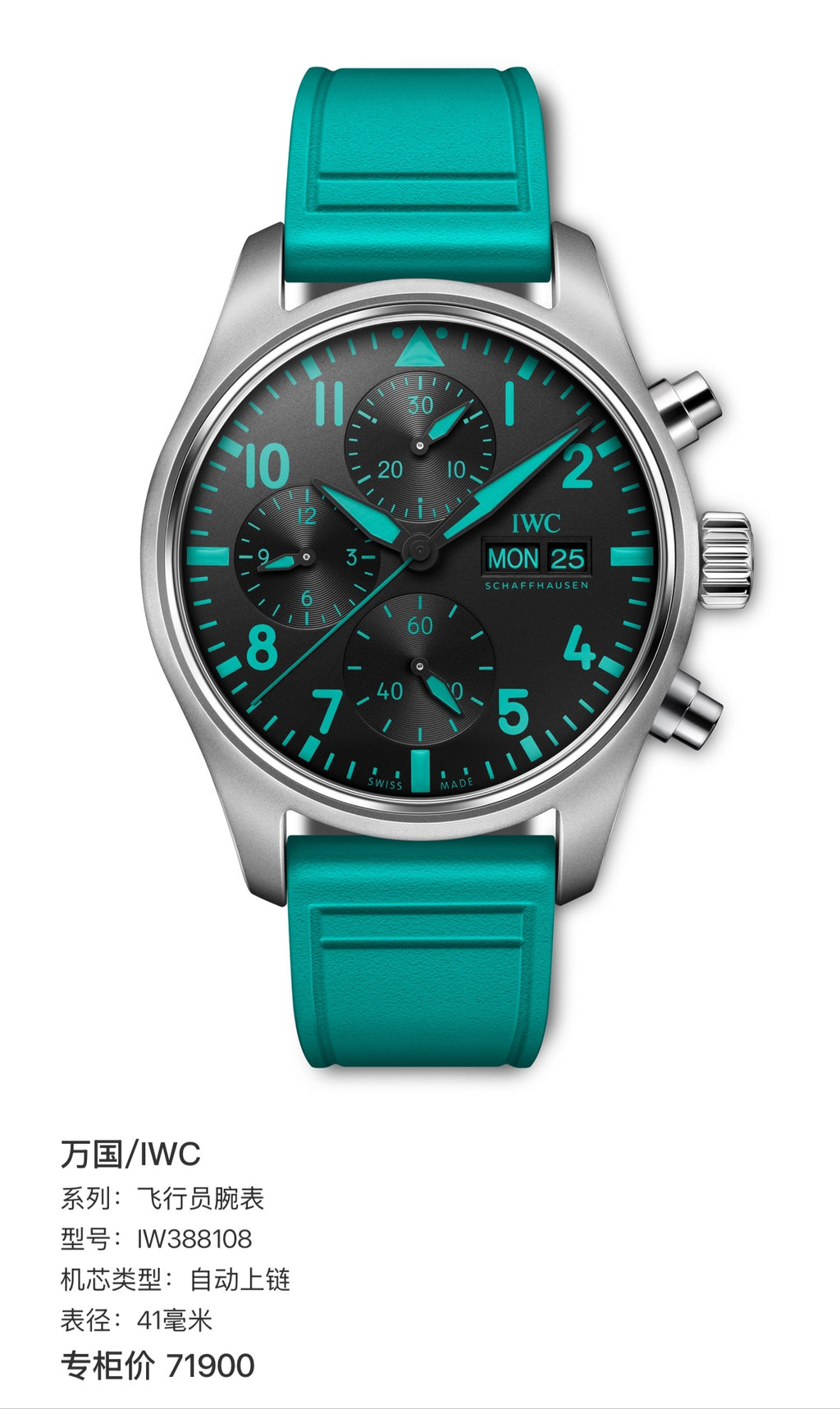 IWC Pilot’s watch 41 millimeters IW388108