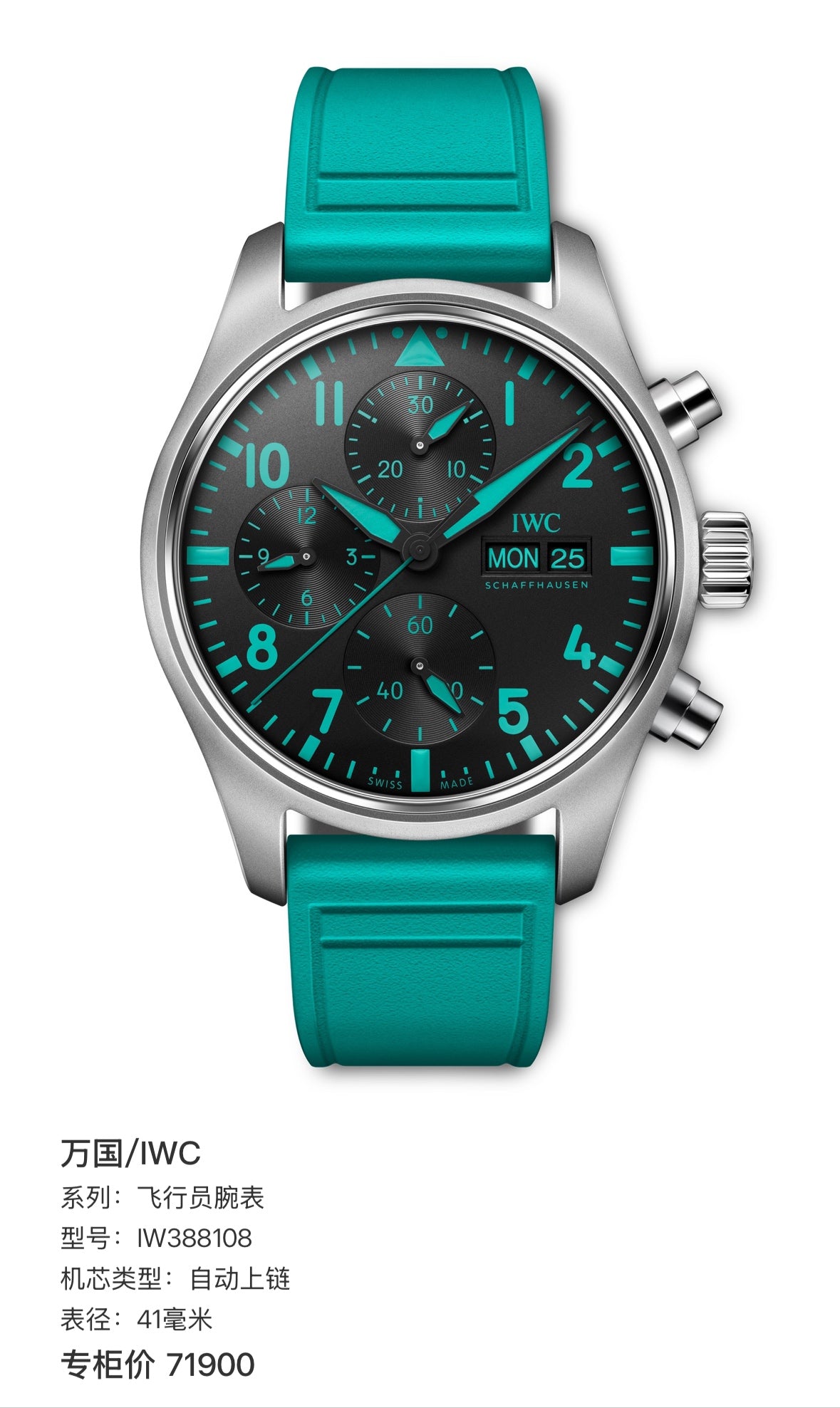 IWC Pilot’s watch 41 millimeters IW388108