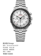 Omega 42 millimeters 310.30.42.50.04.001