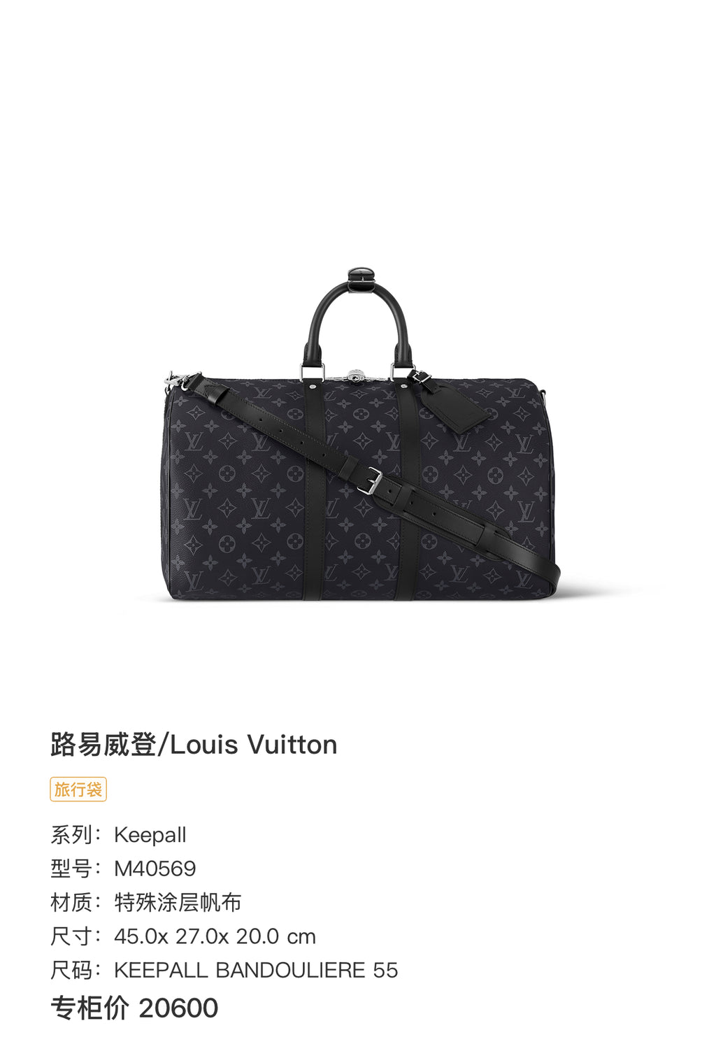 Louis Vuitton Keepall Duffle 45.0x 27.0x 20.0 cm M40569