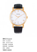 Chopard CLASSIC 40 millimeters 161278-5001