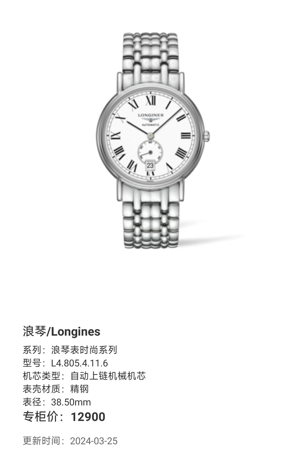 Longines Longines Fashion Collection Mechanical watch 38.50mm L4.805.4.11.6