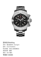 Breitling Avenger series (Avenger) 48.0 millimeters A13375101B1A1