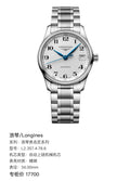 Longines Longines Master Collection 34.00mm L2.357.4.78.6