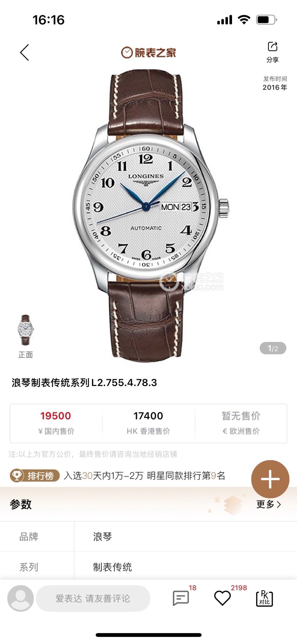 Longines Watchmaking Tradition Silver Automatic (self-winding) watch 38.5 millimeters L2.755.4.78.3
