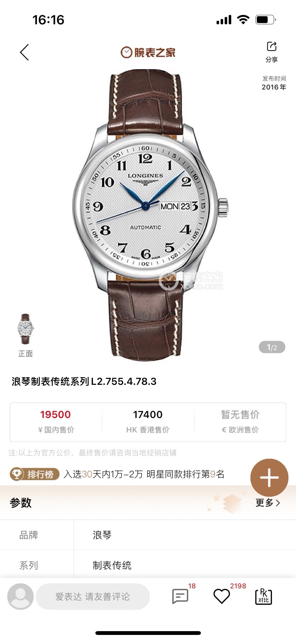 Longines Watchmaking Tradition Silver Automatic (self-winding) watch 38.5 millimeters L2.755.4.78.3
