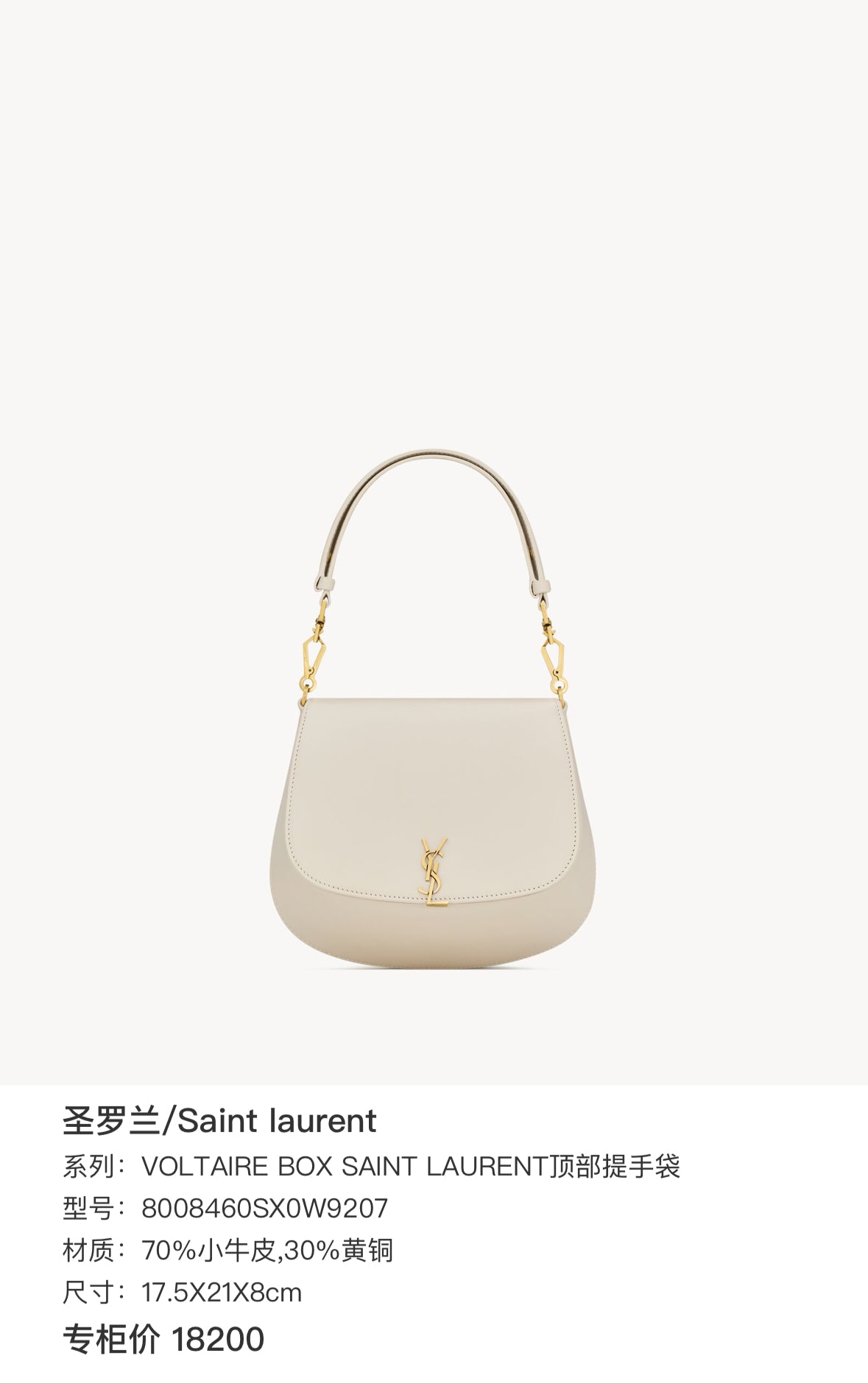 Saint laurent VOLTAIRE BOX SAINT LAURENT top-handle bag 8008460SX0W9207