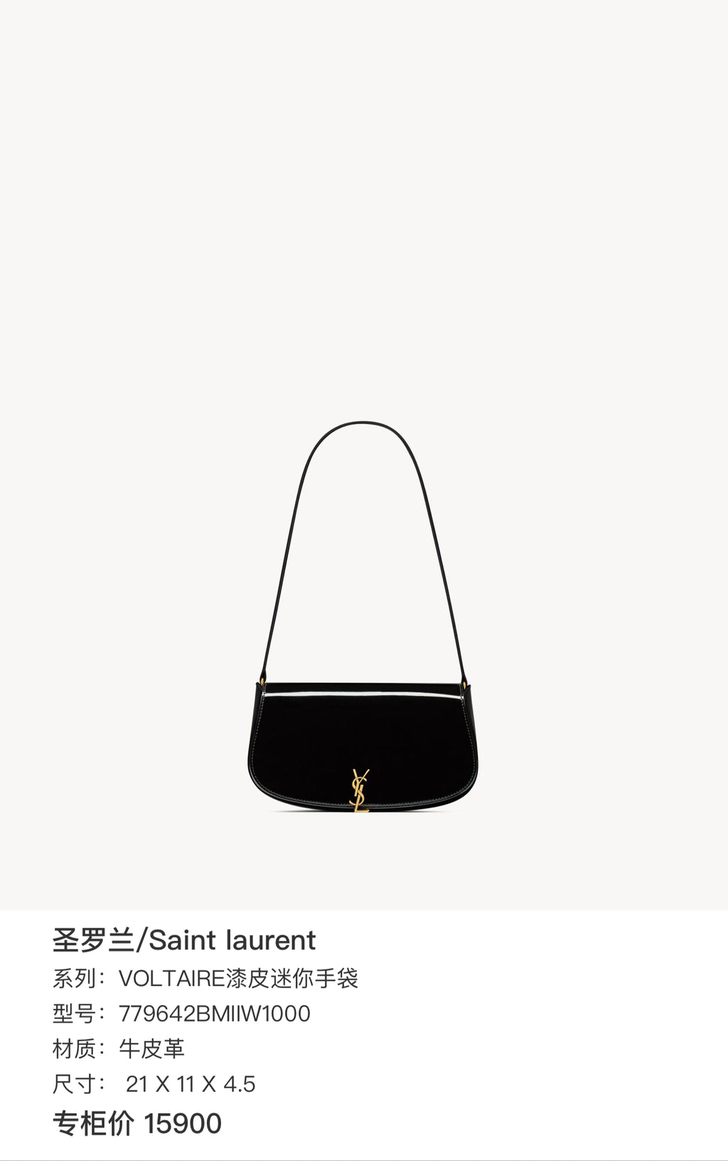 Saint laurent VOLTAIRE Patent Leather Mini Handbag Black 779642BMIIW1000