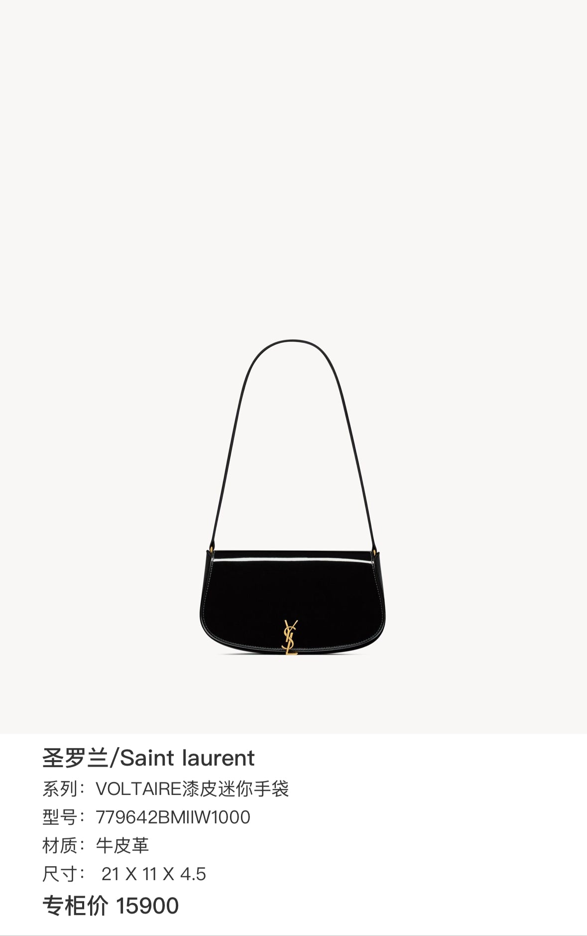 Saint laurent VOLTAIRE Patent Leather Mini Handbag Black 779642BMIIW1000