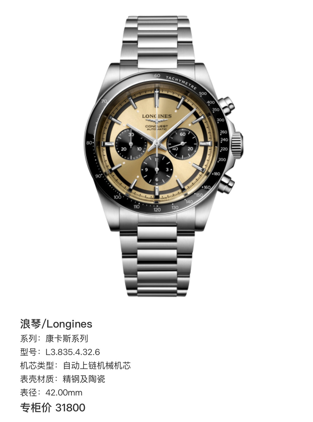 Longines Conquest Series Mechanical watch 42.00mm L3.835.4.32.6